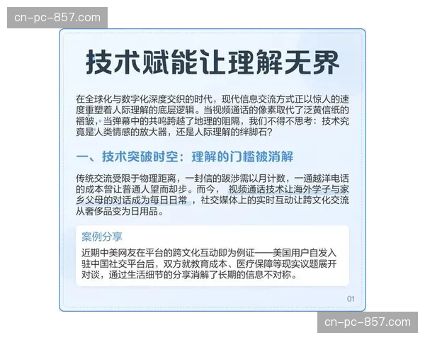 互动弹幕与实时竞猜套件深度集成，在数字化阶段显著拉升了观众的平均在场时长