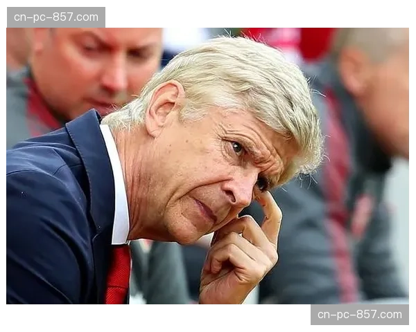 消息：知名教练温格以联赛发展顾问身份，参与法甲全球版权销售策略制定。